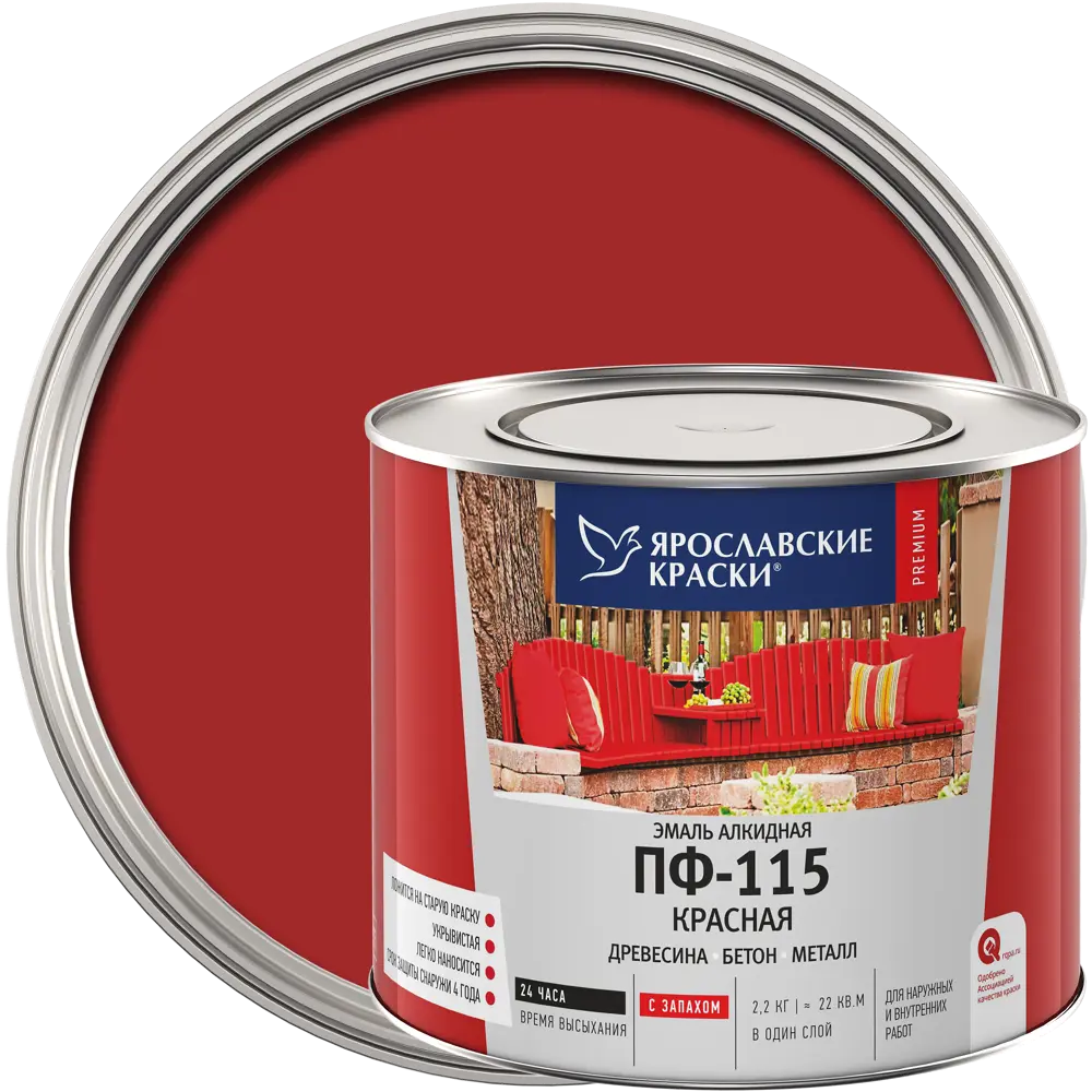 Эмаль Ярославские краски ПФ-115 красная глянцевая для наружных и внутренних работ 82198251 STLM-0021780