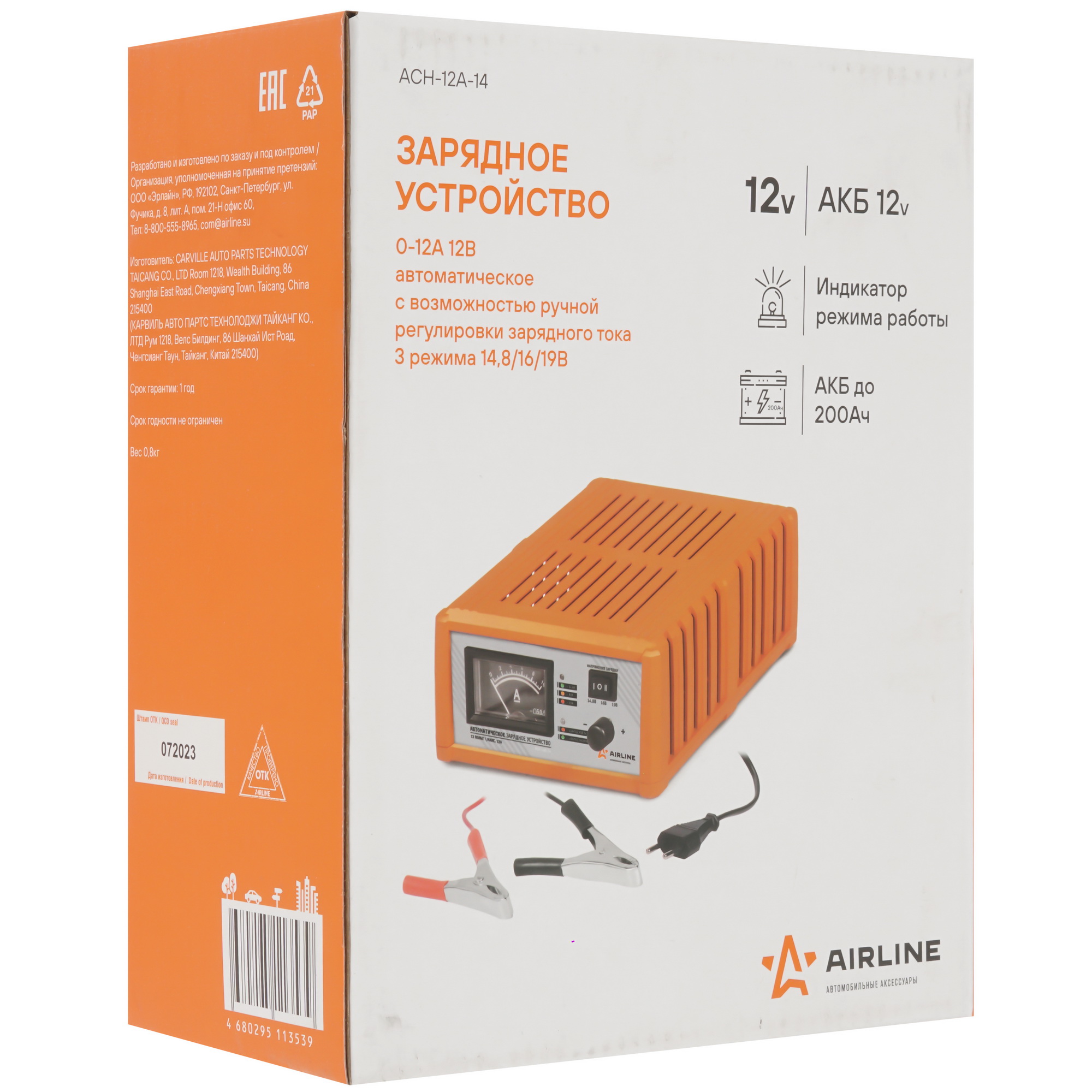 9105122 Зарядное устройство AIRLINE ACH-12A-14 STDN-0064703 - Вид №10
