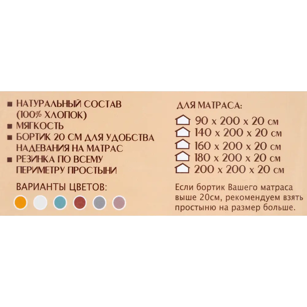 Простыня 160x200 см трикотаж на резинке белый 82452254 STLM-2137123 Santreyd  - Вид №3