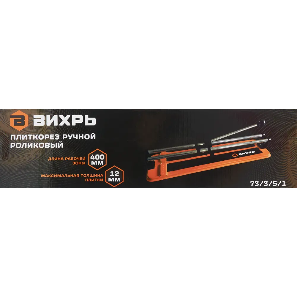 Плиткорез ВИХРЬ 400/12 для точной резки керамики 85087583 STLM-0058434 - Вид №8