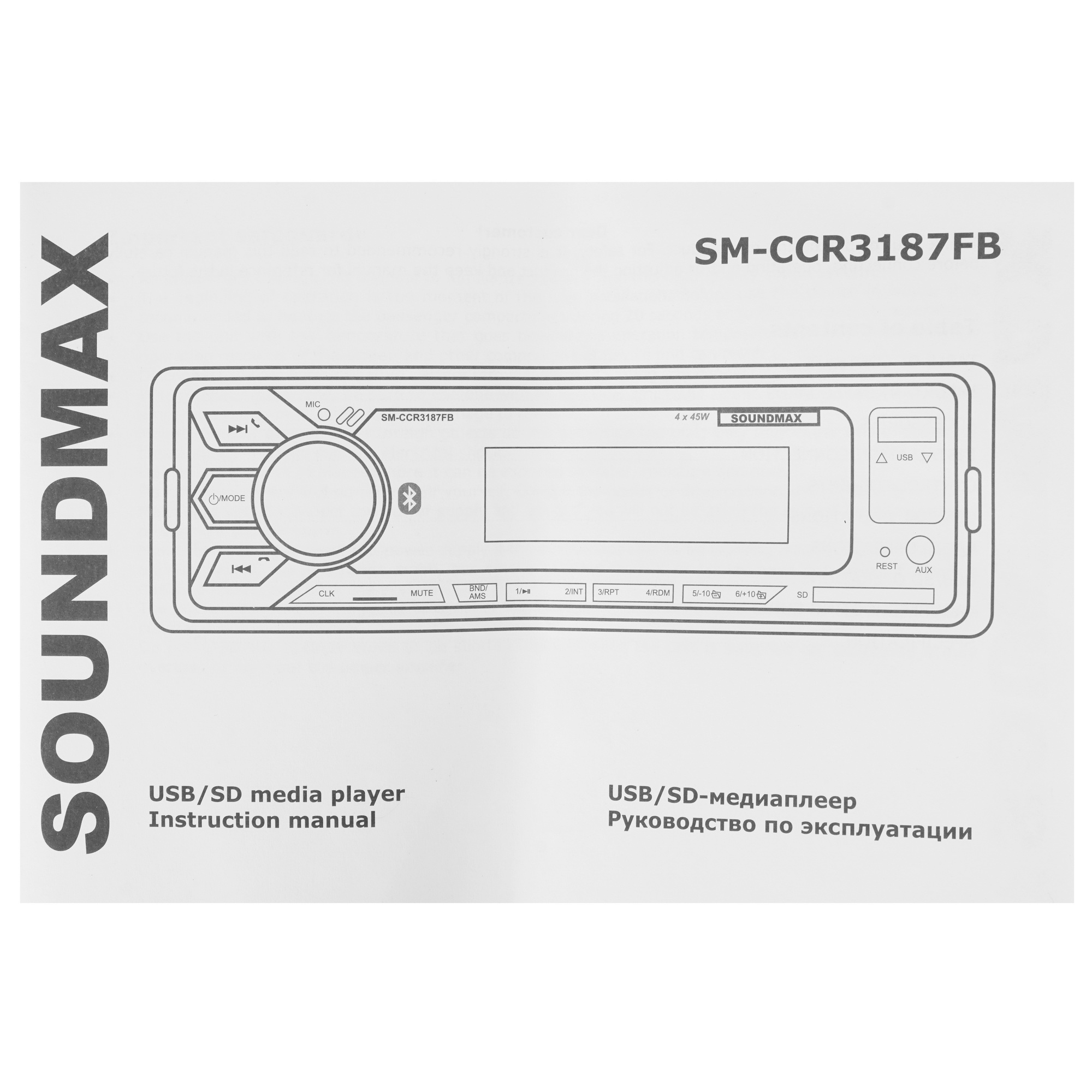 9121132 Автопроигрыватель Soundmax SM-CCR3187FB STDN-0146209 - Вид №6