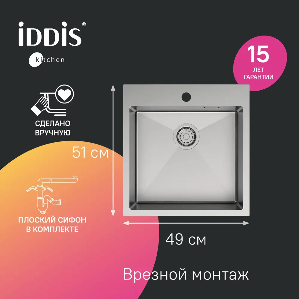 98293841 Мойка кухонная IDDIS HAZ49S0i77 нержавеющая сталь, сатин, 490x510 мм STLM-0619037