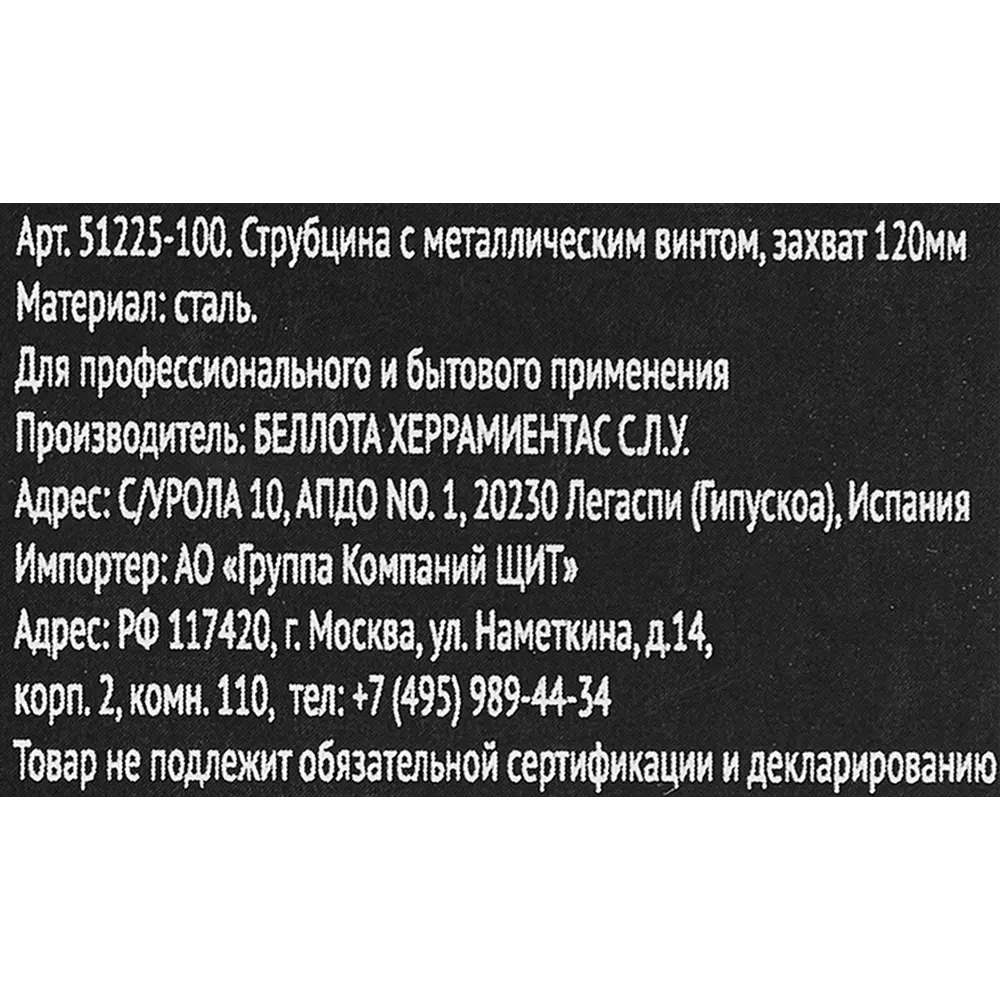 Струбцина F-образная Bellota 120x1000 мм STLM-2136582 - Вид №3