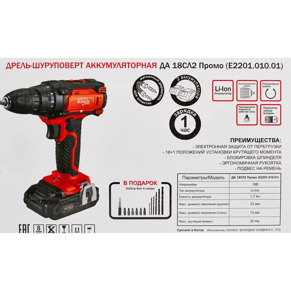 Дрель аккумуляторная Elitech ДА18СЛ2, 18 В Li-ion 2х1.7 Ач STLM-2125818 - Вид №7
