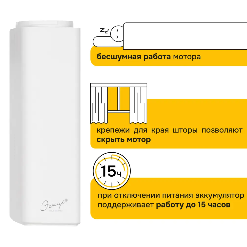 Электрокарниз умный для раздвижных штор Эскар Mage 300 см белый STLM-2154095 - Вид №2