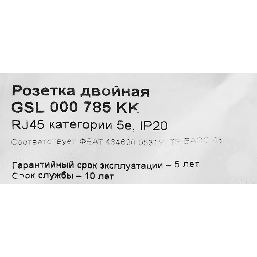 Schneider Electric Glossa — двойная компьютерная розетка RJ45 Cat 5e антрацит 86710201 STLM-0070814 - Вид №5