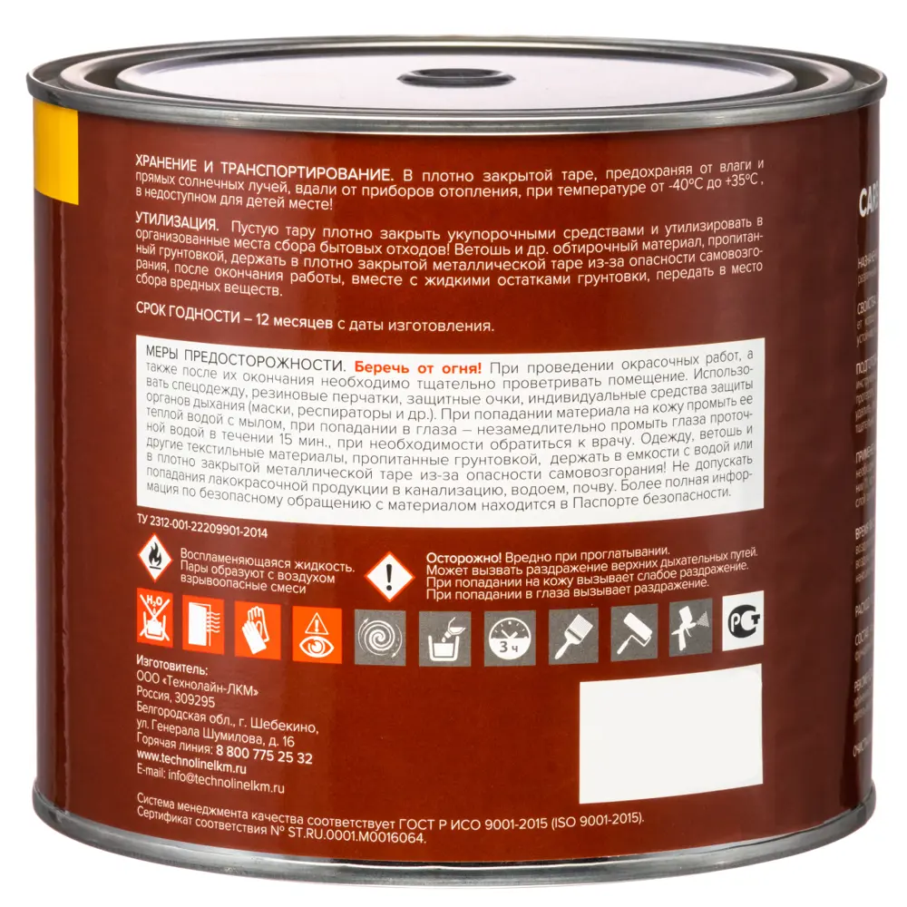 Грунтовка ГФ-021 Carbon красно-коричневая 1.9 кг STLM-2105583 - Вид №2