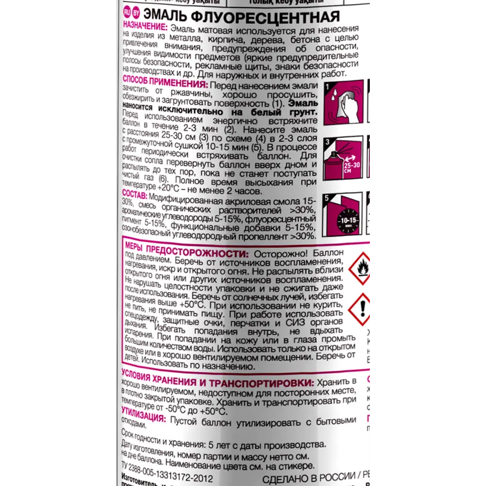 Эмаль аэрозольная флуоресцентная Luxens цвет оранжевый 520Мл STLM-2098714 - Вид №2