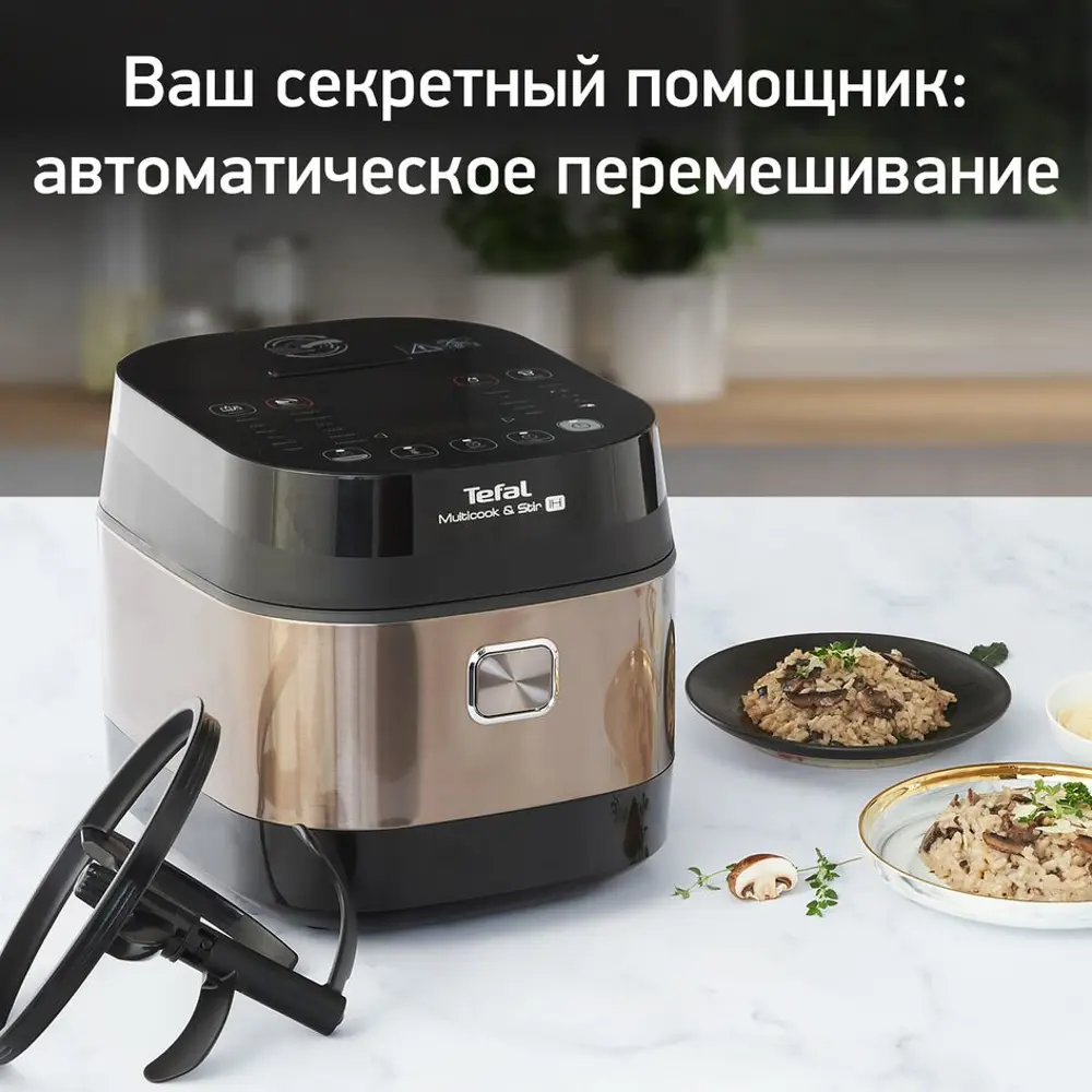 Мультиварка Tefal RK905A32 5 л 36 программ цвет черный/бронза