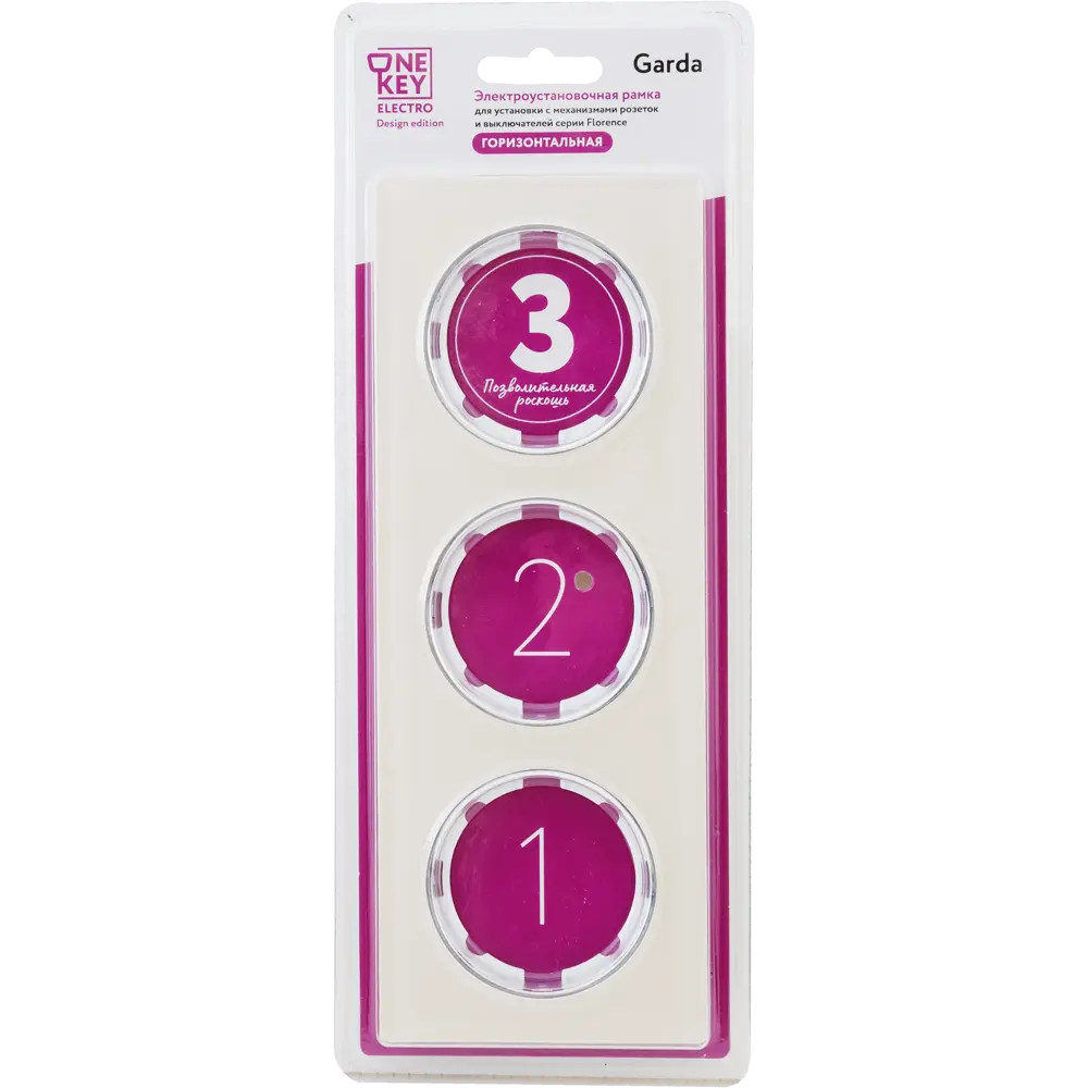 ONEKEYELECTRO — Тройная стеклянная рамка для розеток в бежевом глянце 82838528 Florence STLM-0036859 - Вид №4