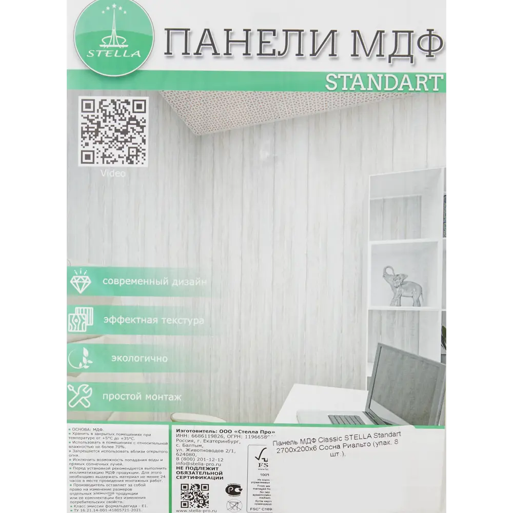 Santreyd Панель МДФ Сосна Риальт для элегантной отделки стен 88282801 STLM-0077225 - Вид №4