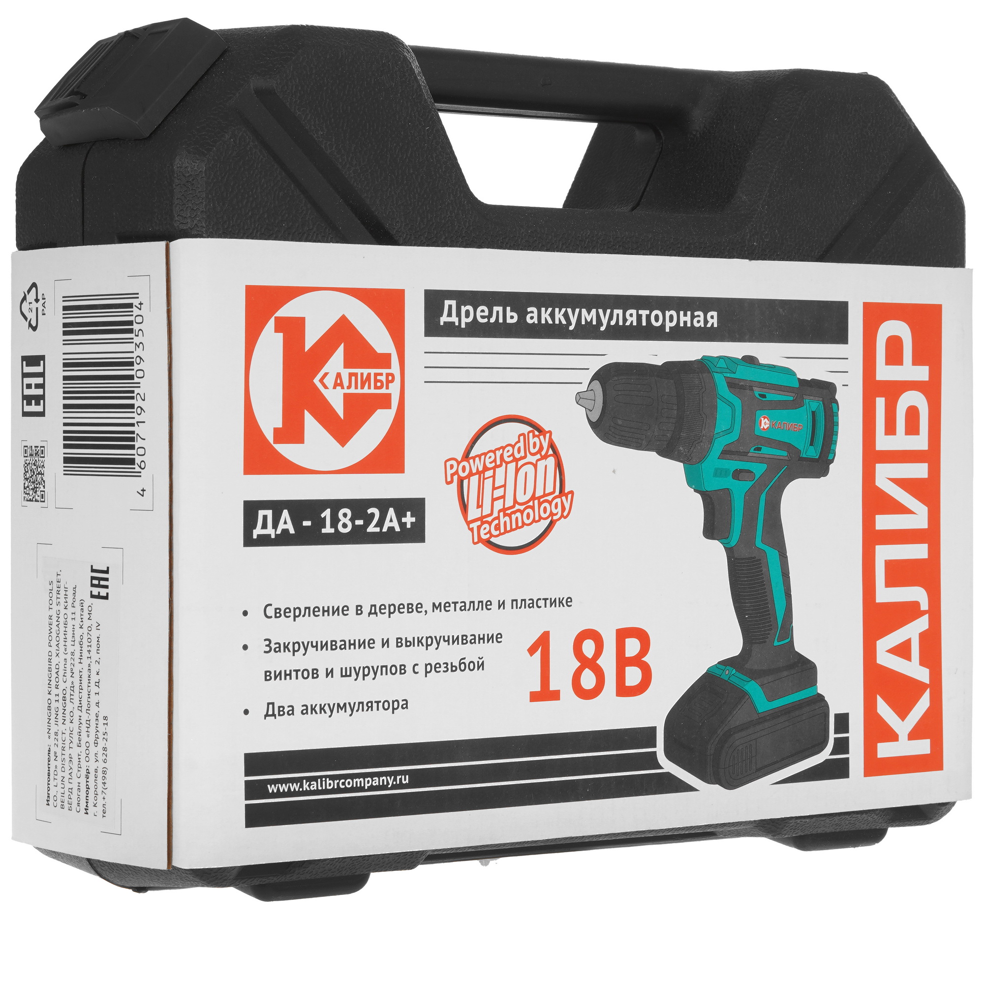 Дрель-шуруповерт Калибр ДА-18-2А+ 9085567 STDN-0123909 - Вид №9