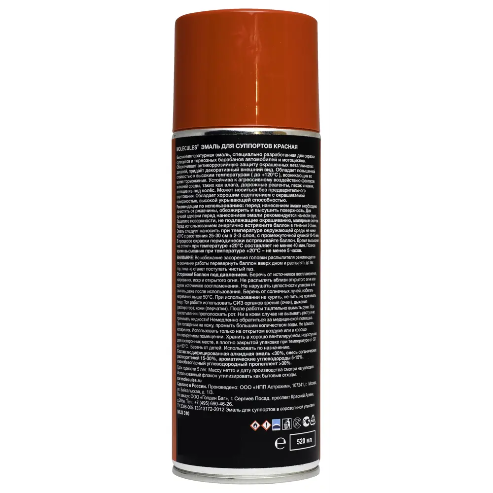 Molecules — аэрозольная эмаль для тормозных суппортов, 520 мл, красный 83588354 STLM-0042223 - Вид №1