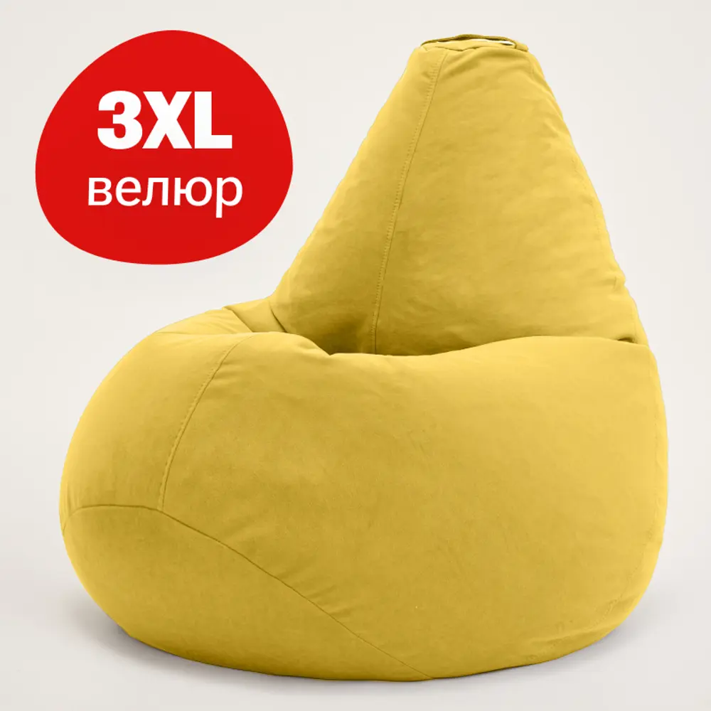 Кресло-мешок Bean Joy XXXL 95x130x95 см цвет ярко-желтый