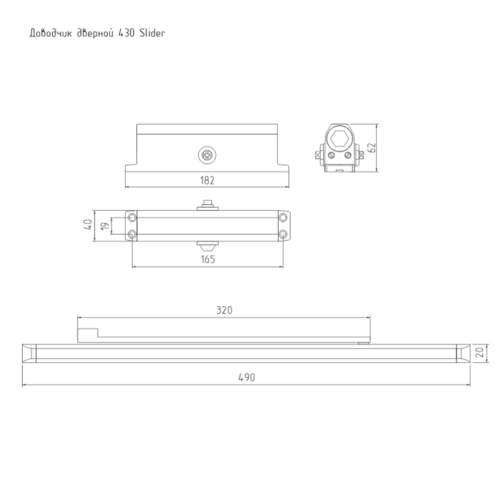 НОРА-М Доводчик дверной 430 Slider Isparus - универсальный морозостойкий механизм 85539380 STLM-0063696 - Вид №5
