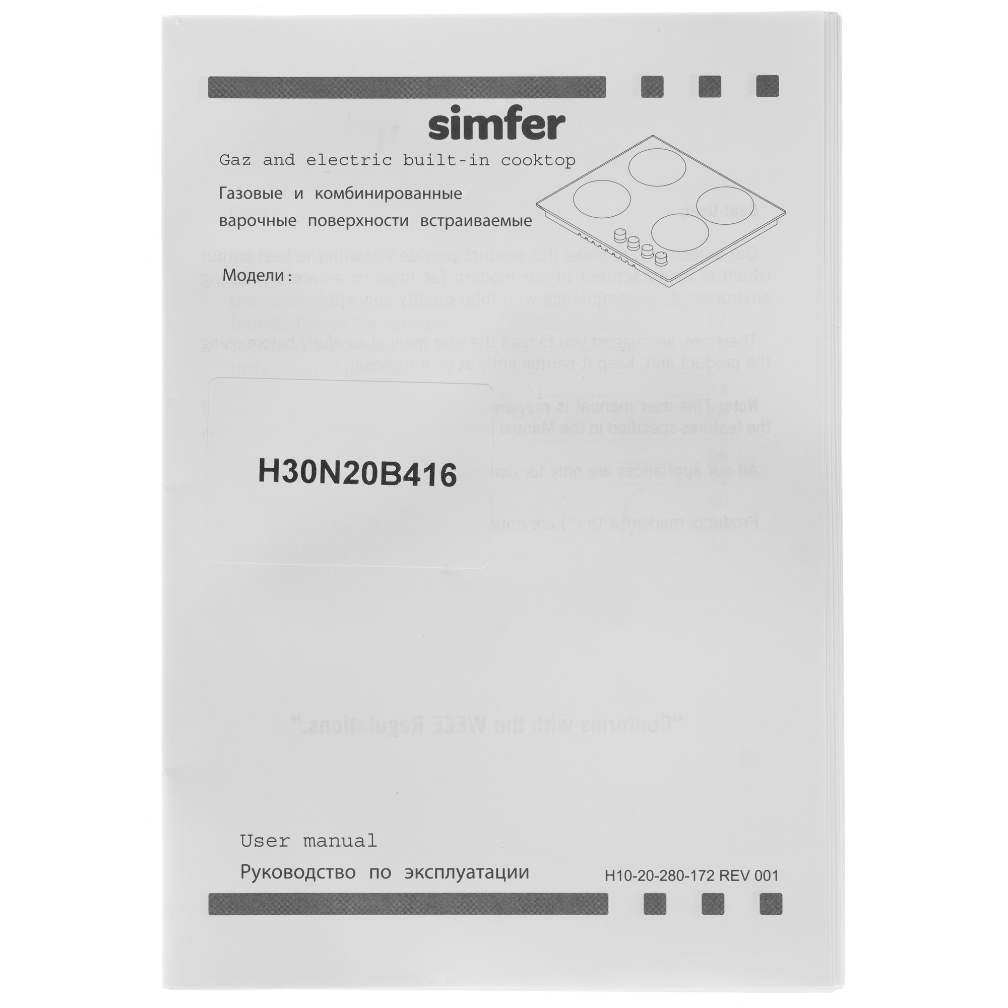 8180936 Газовая варочная поверхность Simfer H30N20B416 STDN-0056785 - Вид №6