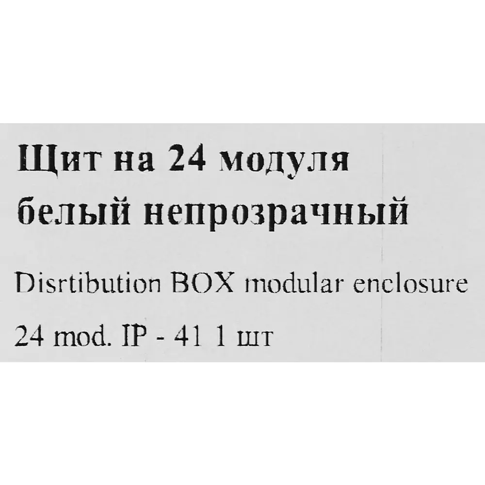 Щит распределительный навесной Tekfor ЩРН-П 24 модуля IP41 пластик STLM-2152330 - Вид №5