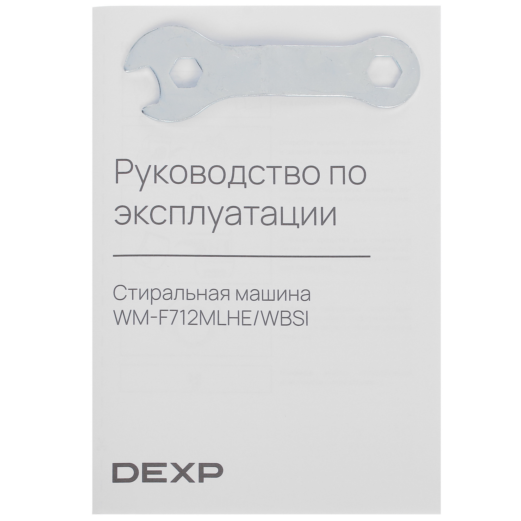 5427414 Стиральная машина DEXP WM-F712MLHE/WBSI белый STDN-0127949 - Вид №13