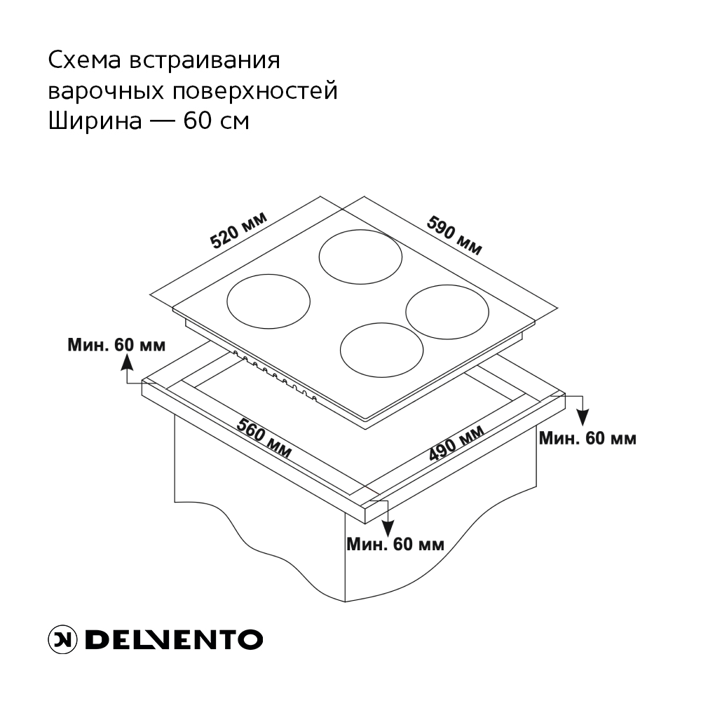 9962510 Газовая варочная поверхность Delvento V60V41B001 STDN-0082269 - Вид №5