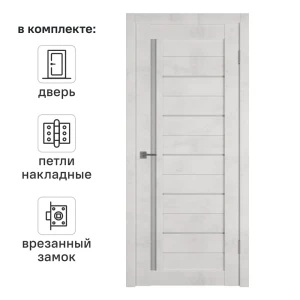 Дверь межкомнатная со стеклом Альфа 1 70x200 см ПВХ цвет лофт крем с замком и петлями
