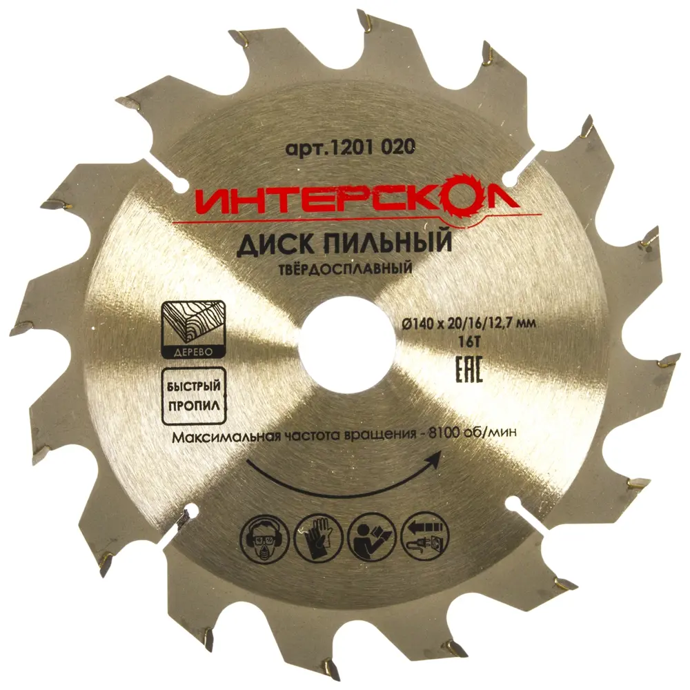 Диск циркулярный по дереву Интерскол, 140x20/16/12,7 мм STLM-2051606