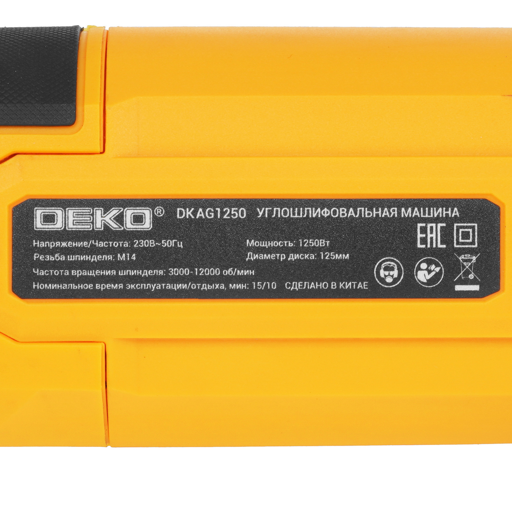 Углошлифовальная машина (УШМ) DEKO DKAG1250 5445891 STDN-0093997 - Вид №4