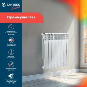 92034473 Радиатор секционный Santrek Thermo Base 500/78 8 секций боковая подводка алюминий белый STLM-1411530