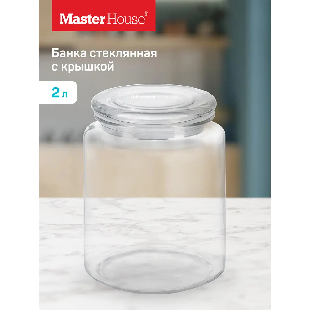 91719304 Банка стеклянная Master House Паунчи 2л 1шт STLM-0886291