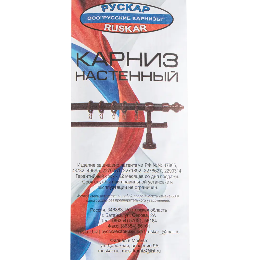 Карниз с шиной Санторини 300 см пластик РУССКИЕ КАРНИЗЫ STLM-2155506 - Вид №2