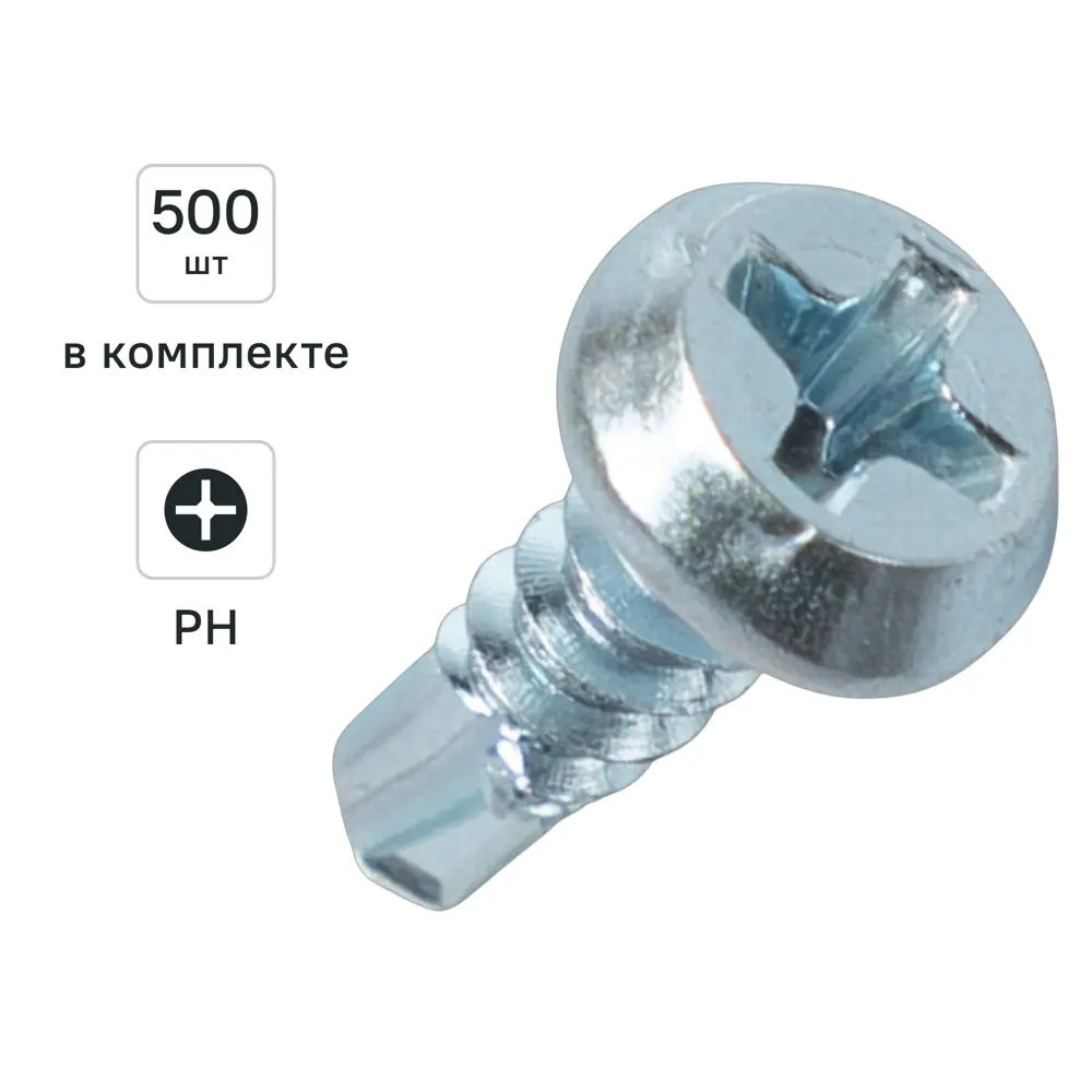 Саморезы по металлу DILWIS с буром 3.5×11 мм, 500 шт - для надежного крепежа 89386313 STLM-1570259