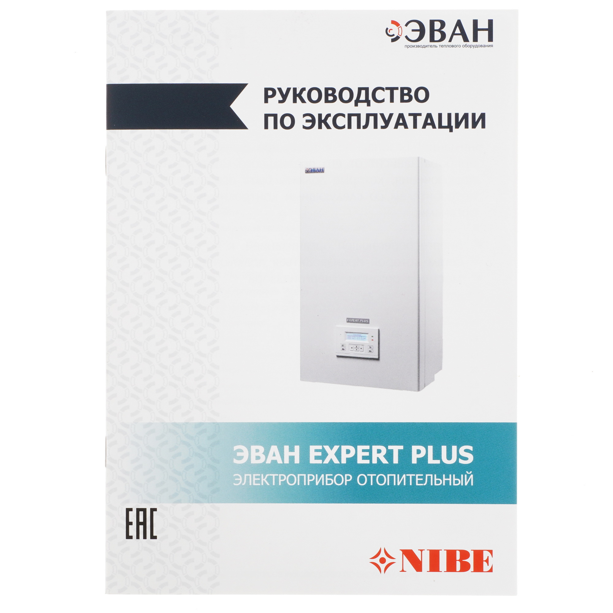 9966130 Электрический котел ЭВАН EXPERT PLUS - 4 4 кВт STDN-0042240 - Вид №7
