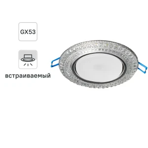 Светильник точечный встраиваемый Italmac Emilia 53 3 70 с LED-подсветкой под отверстие 85 мм, 5 м², цвет прозрачный