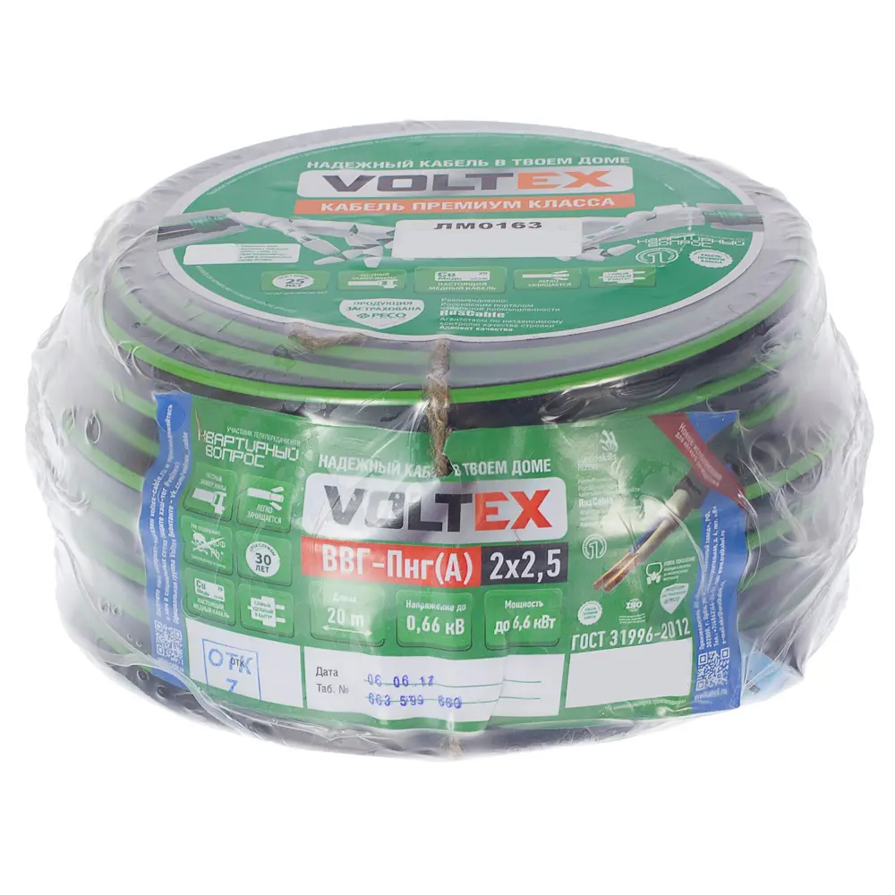 Кабель Камит ВВГпнг(A) 2x2.5 мм 20 м ГОСТ цвет черный STLM-2052205 - Вид №3