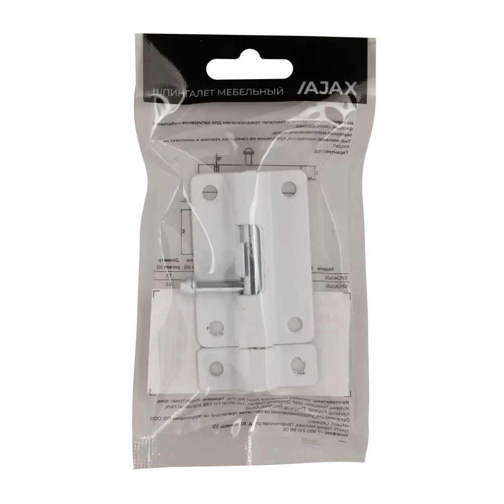 Шпингалет Ajax ЗТ-6 сталь цвет белый STLM-2100338 - Вид №2