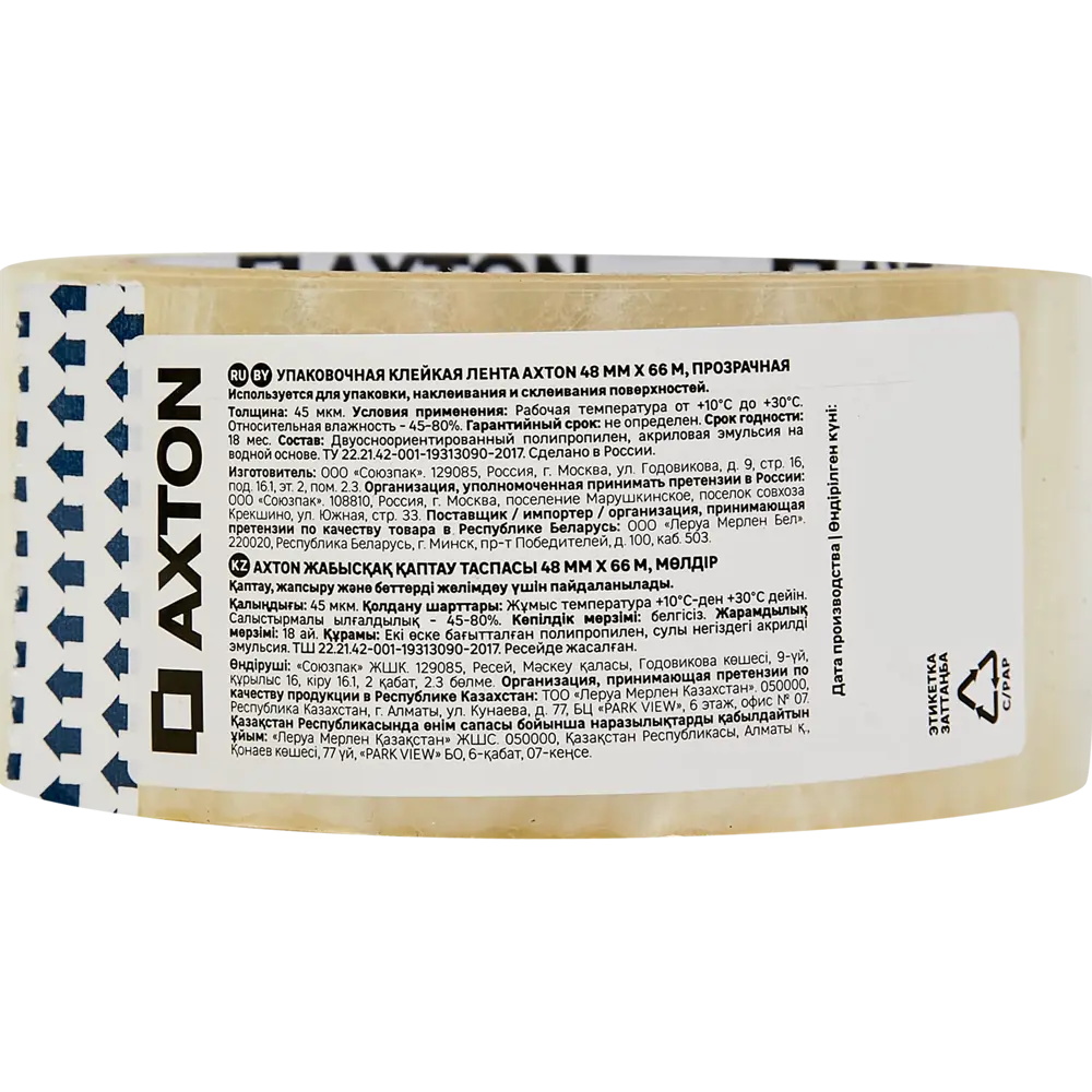 Упаковочная лента Axton 48 мм для надежной герметизации 82664811 STLM-0033258 - Вид №3