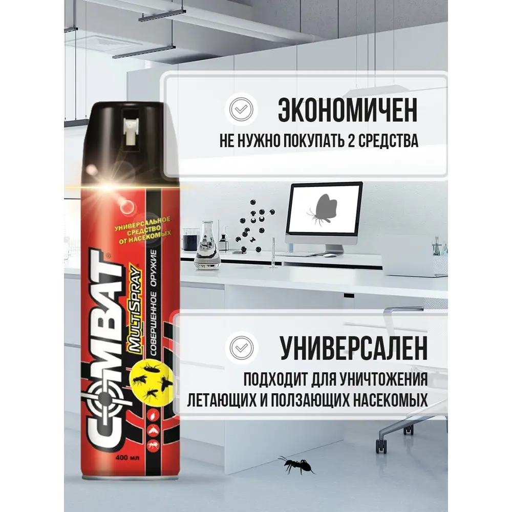 Аэрозольный инсектицид Combat Multi Spray 400 мл 82693499 STLM-2002830 Santreyd  - Вид №5