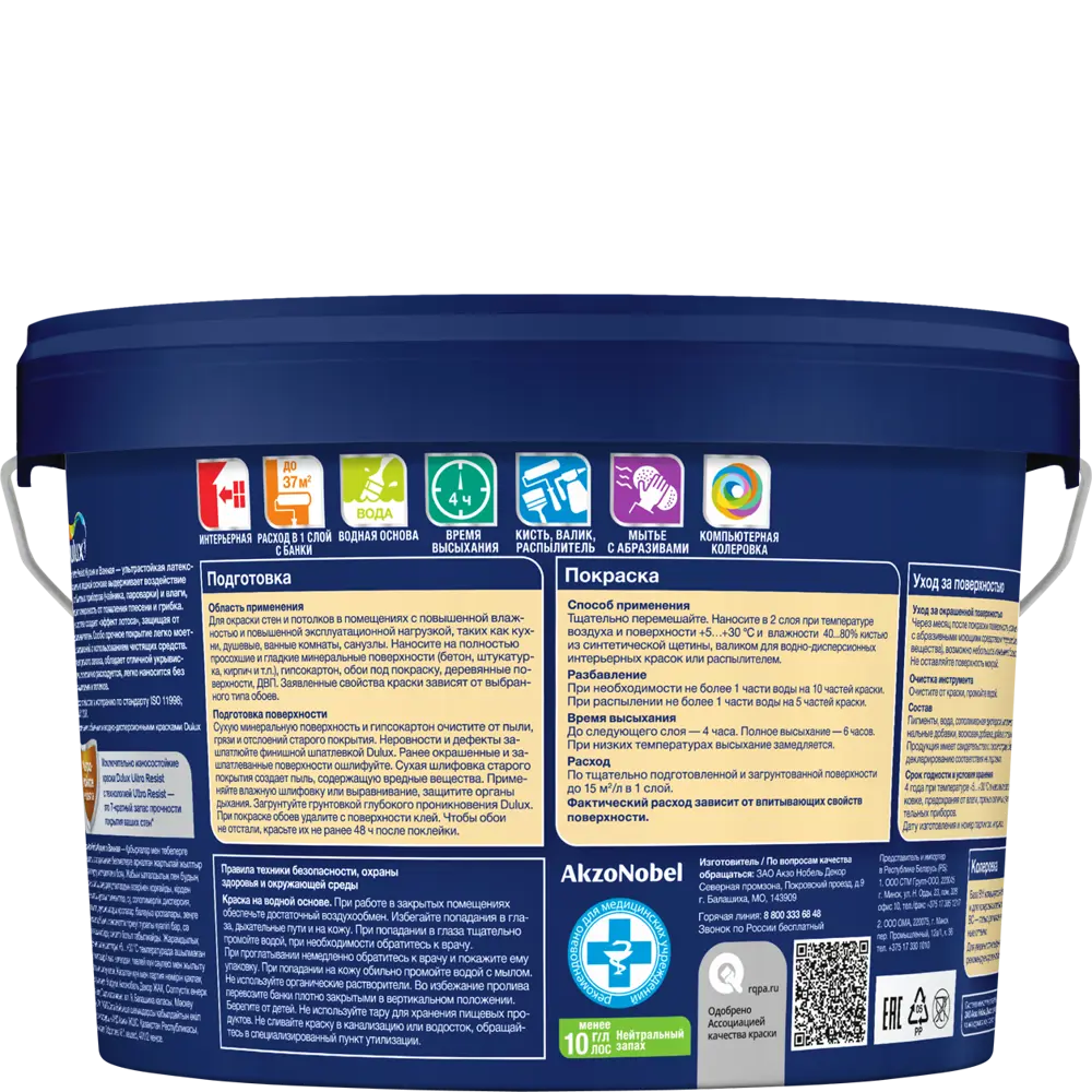 Моющаяся краска для стен Dulux Ultra Resist Кухня и Ванная полуматовая база BW 2.5 л 13928385 STLM-2049185  - Вид №1