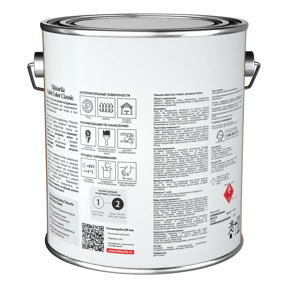 Tikkurila Valtti Color Classic - Масляная лазурь для защиты деревянных фасадов 87660468 STLM-0074716 - Вид №2