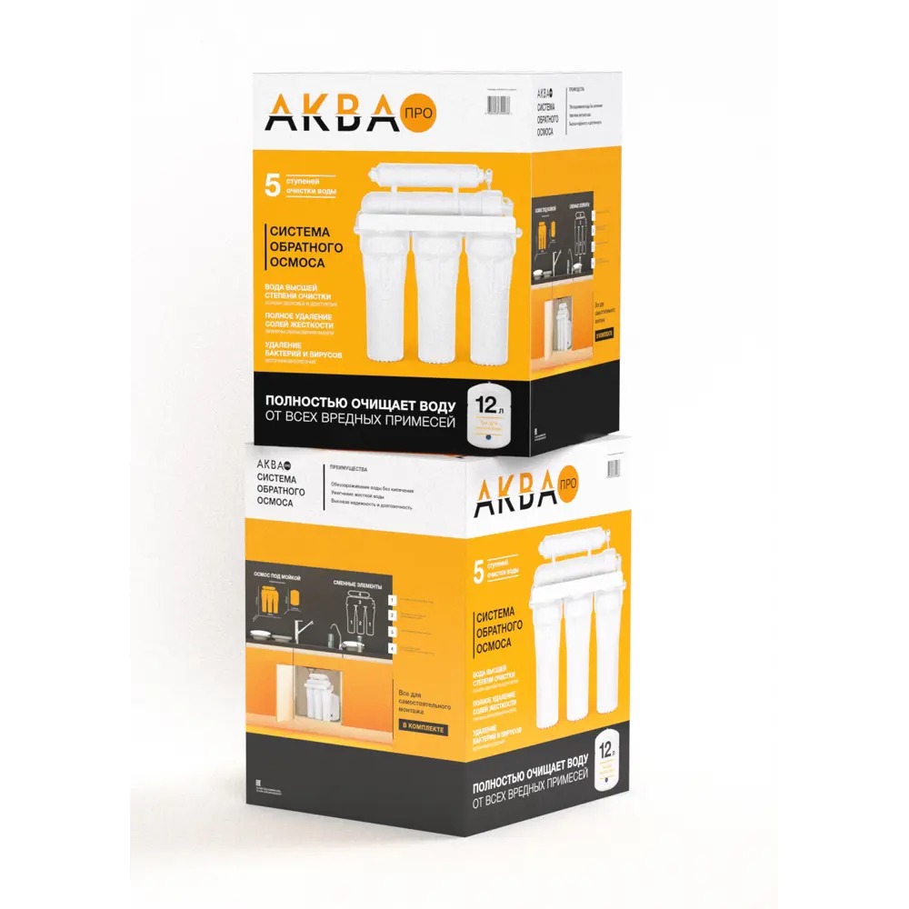 Система обратного осмоса Аква Про, 5 ступеней STLM-2202803 - Вид №4