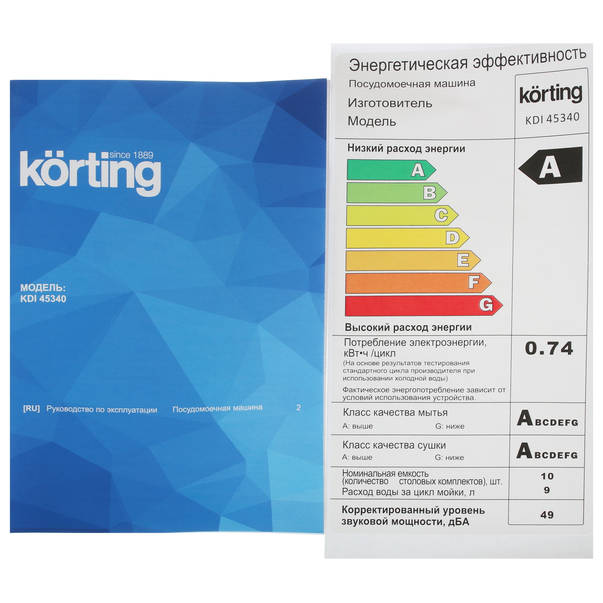 8163693 Встраиваемая посудомоечная машина Korting KDI 45340 STDN-0131697 - Вид №12