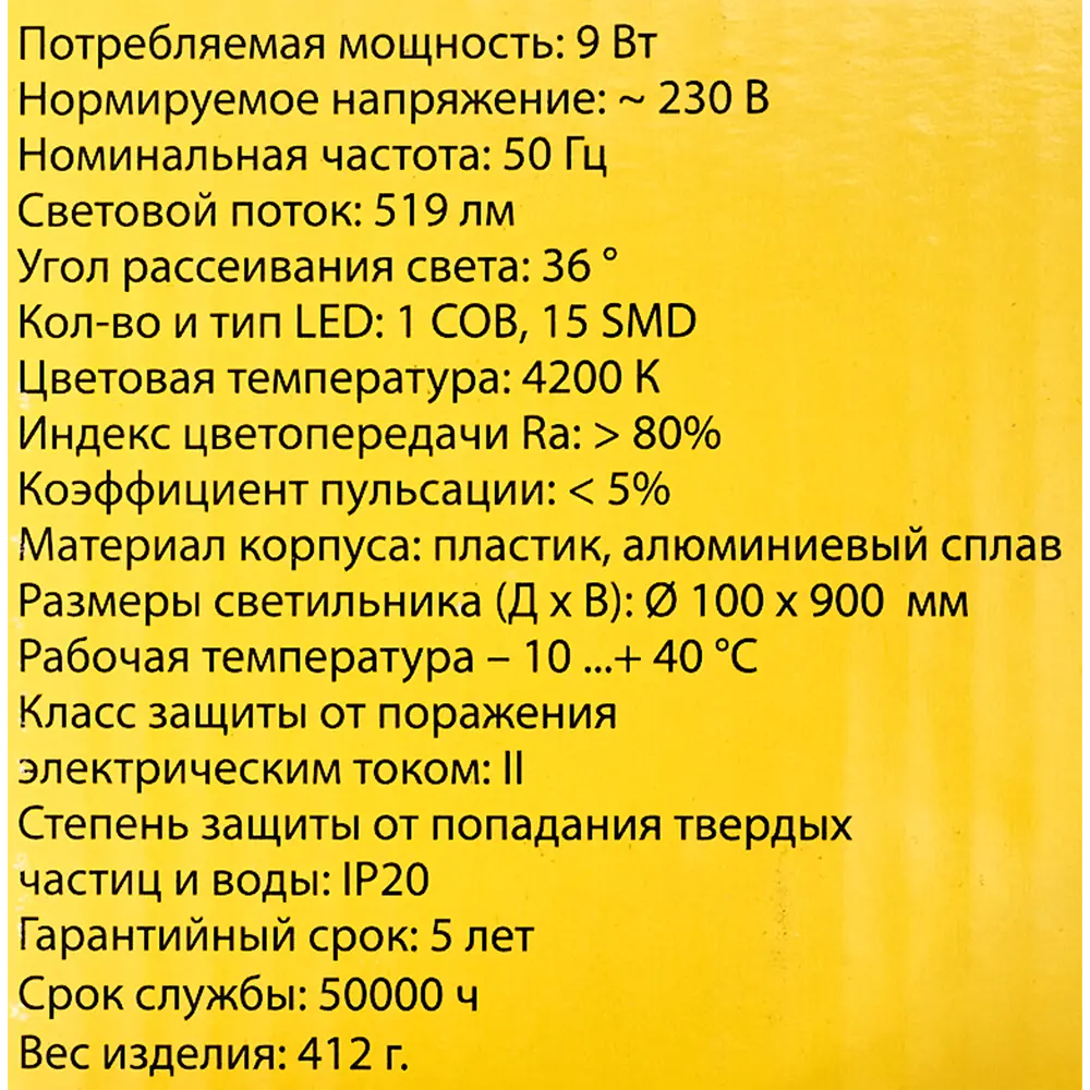 Светильник подвесной светодиодный DLS023 IP20 9W нейтральный белый свет цвет черный Elektrostandard STLM-2088262 - Вид №8