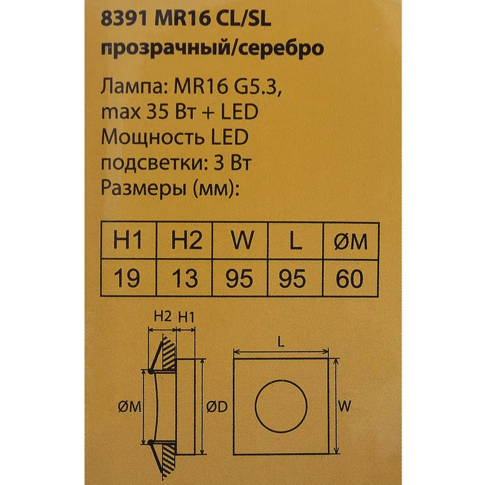 Светильник встраиваемый со светодиодной подсветкой Elektrostandard 8391 MR16, цвет серебристый 82013443 STLM-2178488  - Вид №5