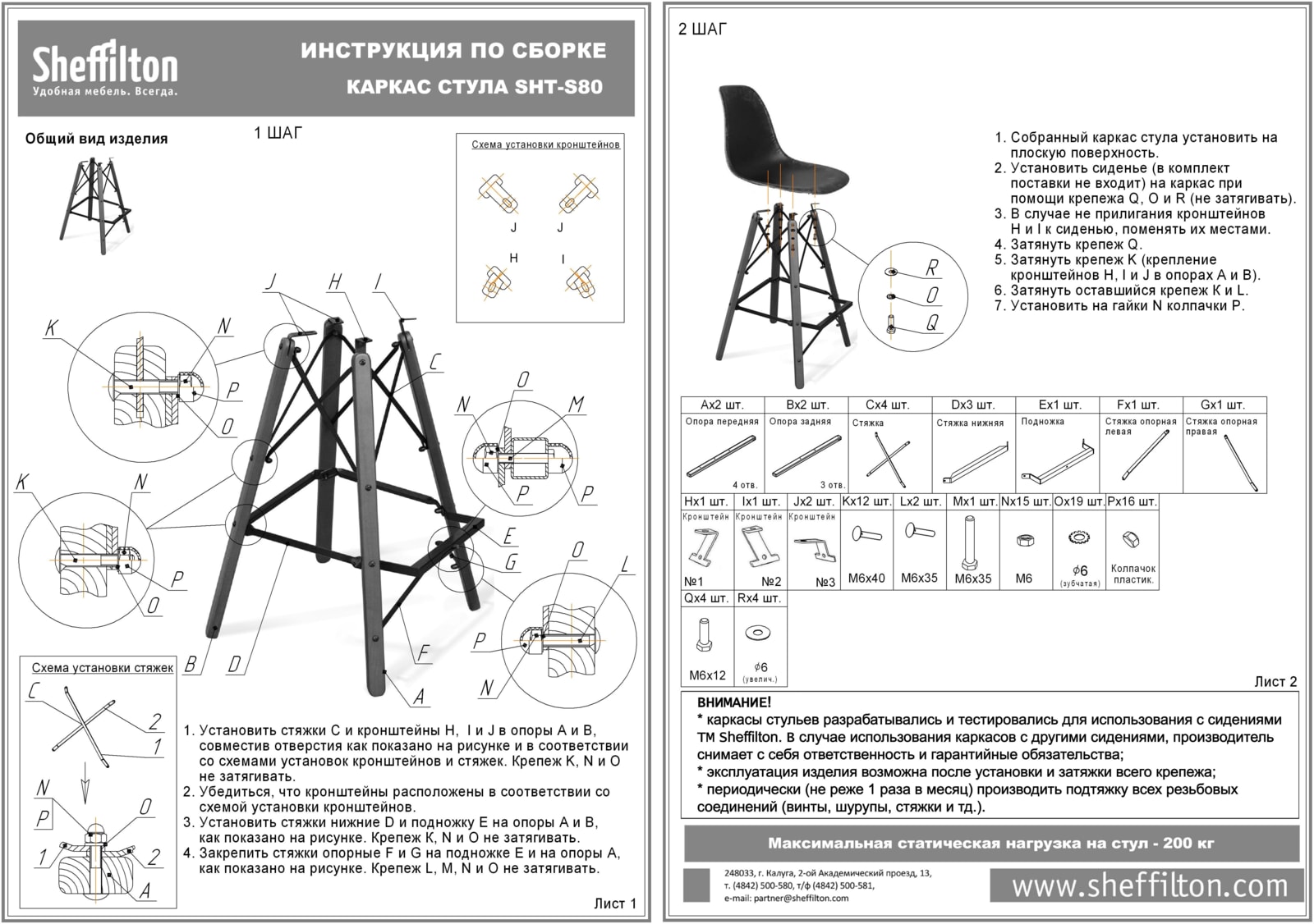 Стул барный SHT-ST38-1/S80 Santreyd SHTST730 - Вид №5