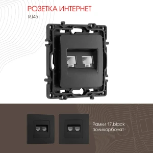 91903700 Розетка компьютерная встраиваемая Arte milano 385760 RJ45 цвет черный STLM-1525233