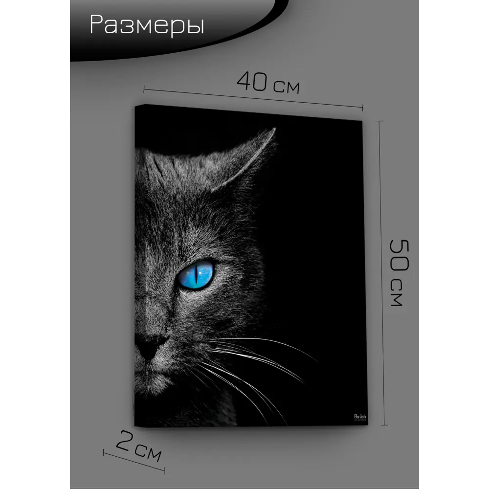 Картина на холсте Ночная кошка 40x50 см 85394548 STLM-2051417 FBRUSH  - Вид №7