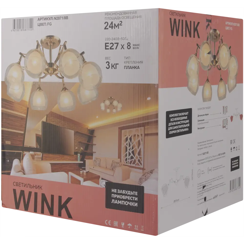 Люстра «Твинс» 8хЕ27х60 Вт, цвет золотой WINK STLM-2089561 - Вид №7