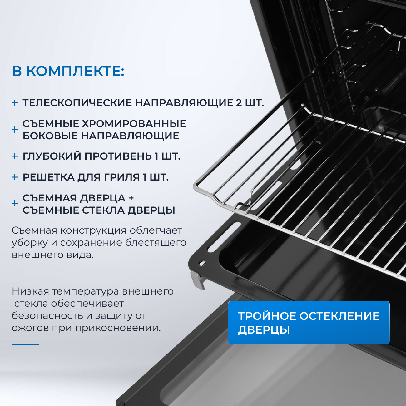 5361900 Электрический духовой шкаф ZUGEL ZOE601W белый STDN-0081046 - Вид №33