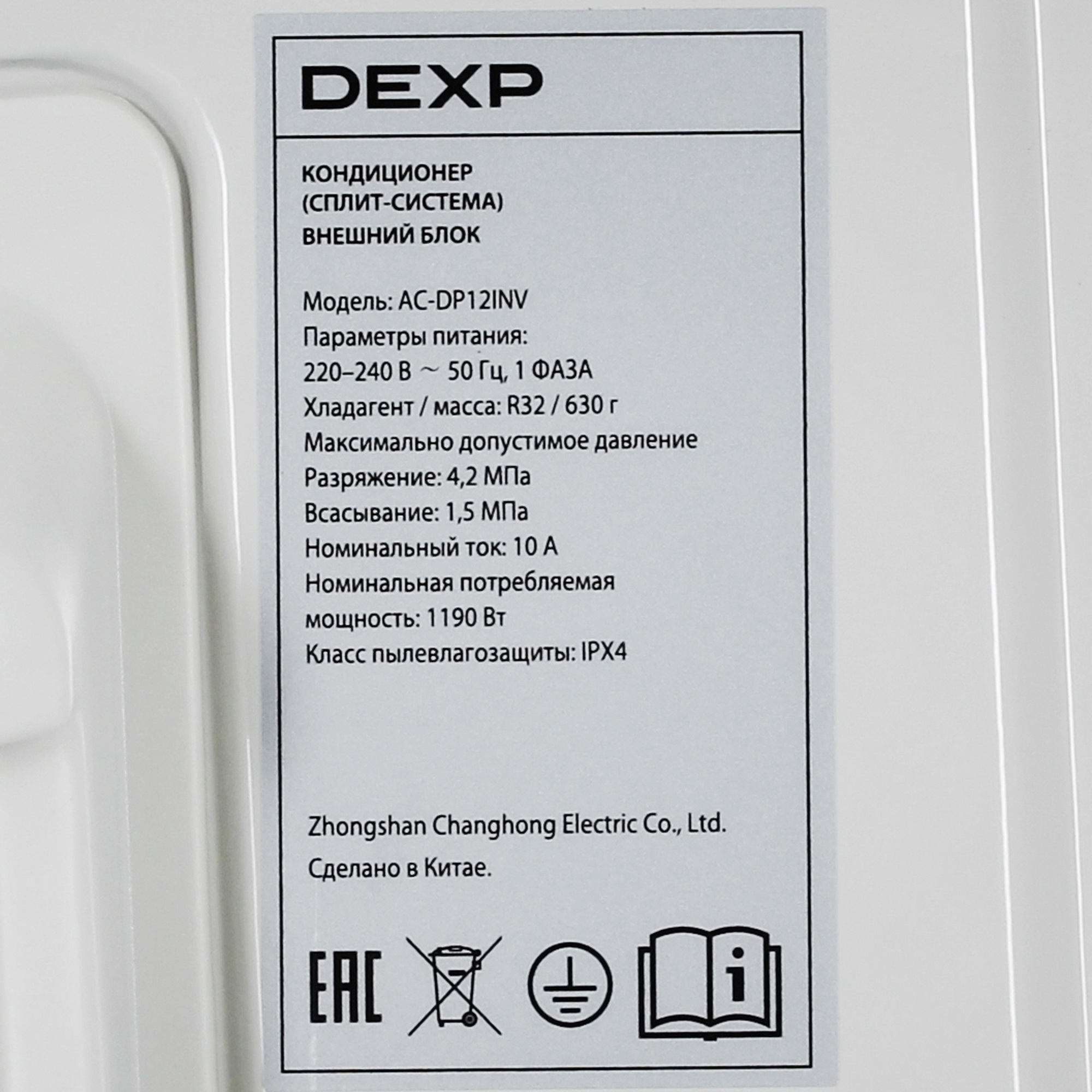 9190071 Кондиционер настенный сплит-система DEXP AC-DP12INV черный STDN-0000049 - Вид №7