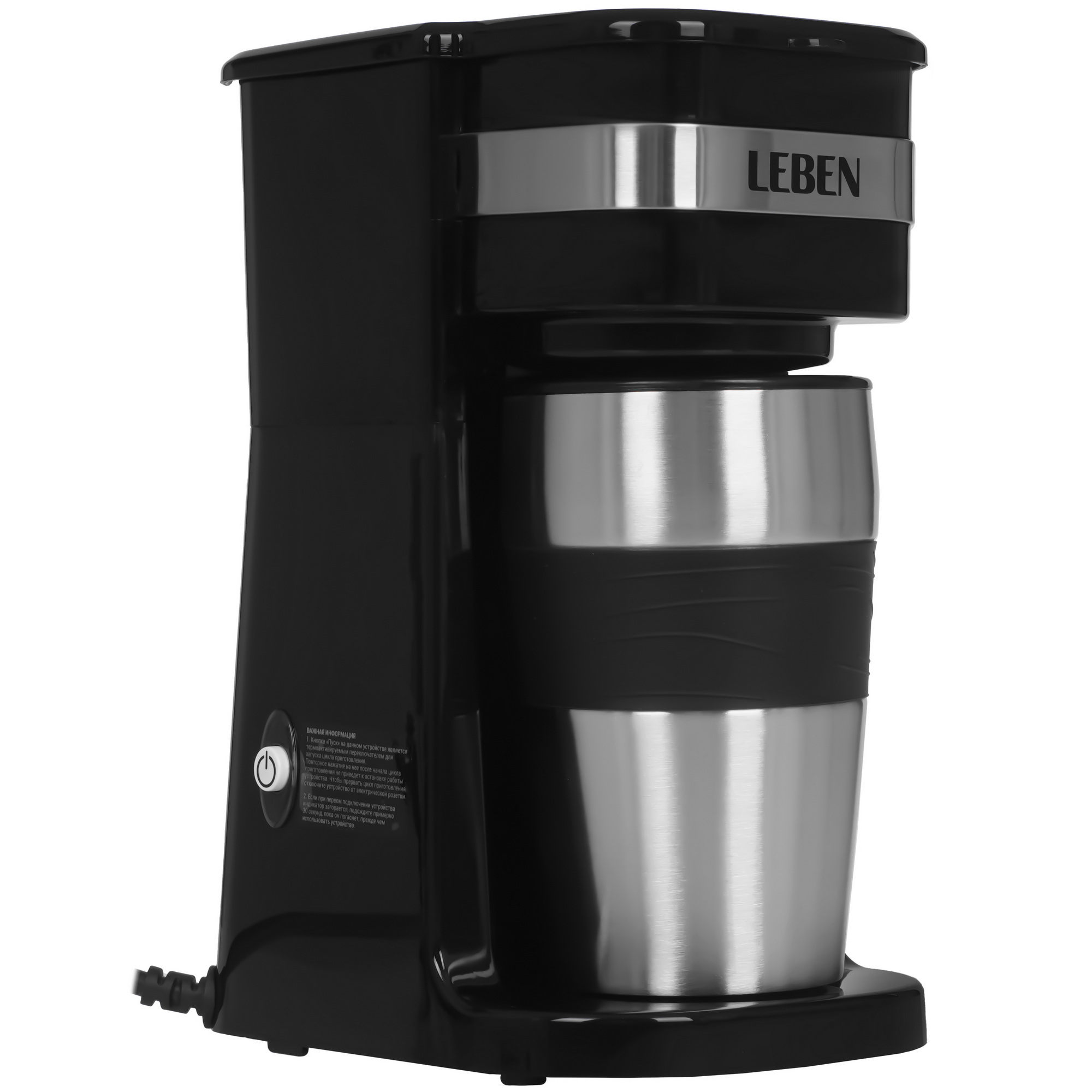 9237208 Кофеварка капельная LEBEN 286-039 черный STDN-0130610