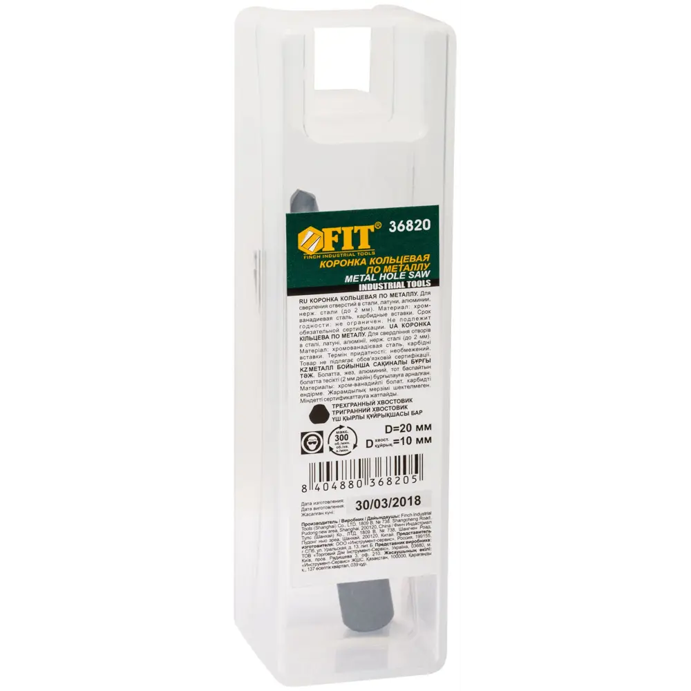 Коронка по стали Fit 20 мм STLM-2020086 - Вид №1